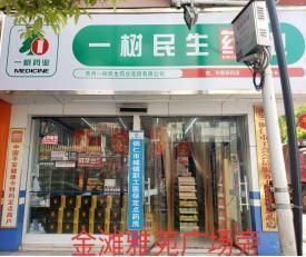 拍租公告|銅仁市門(mén)面、商業(yè)用房、住宅用房拍租公告